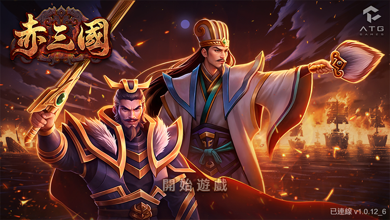 ATG scarlet-three-kingdoms