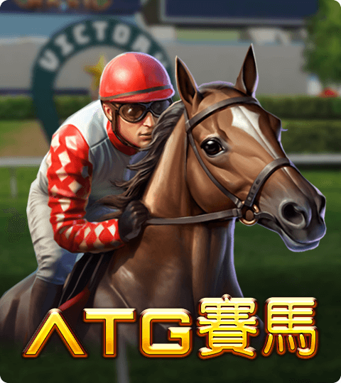 ATG ATG賽馬