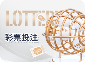 大獎娛樂城、大獎娛樂