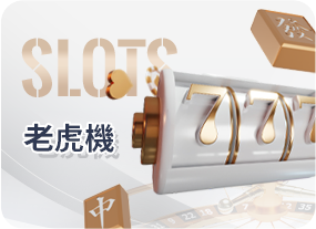 大獎娛樂城、大獎娛樂