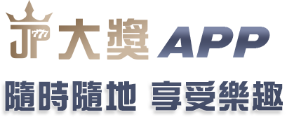 大獎娛樂城、大獎娛樂