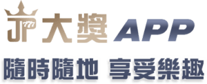 大獎娛樂城、大獎娛樂