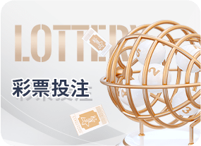 大獎娛樂城、大獎娛樂