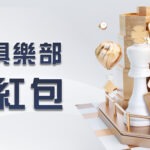 大獎娛樂城、大獎娛樂