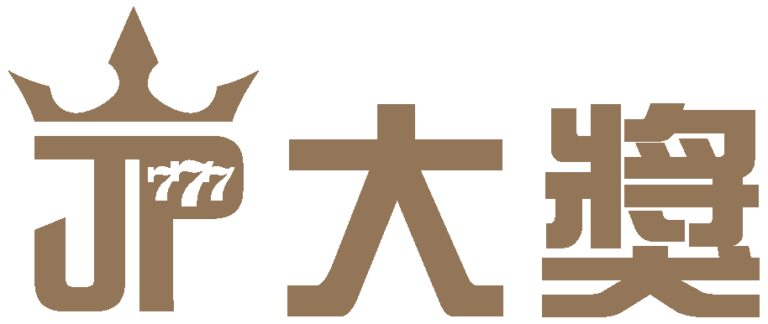 大獎娛樂城、大獎娛樂