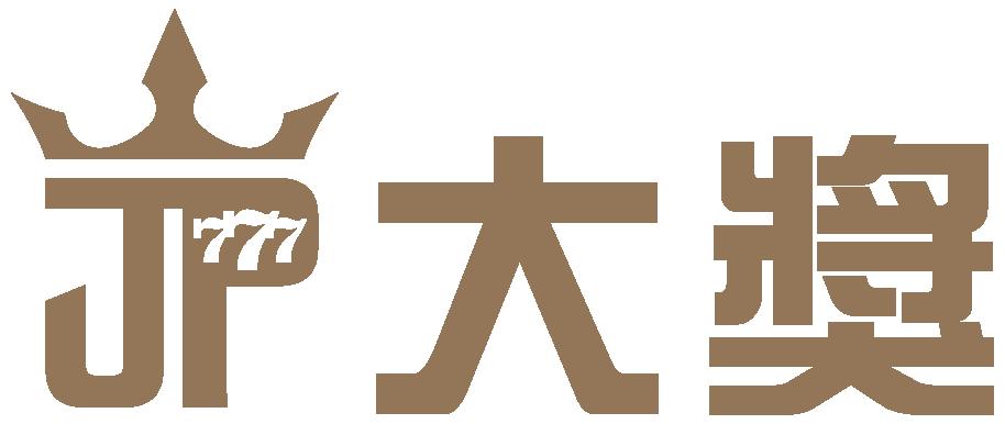 大獎娛樂城、大獎娛樂