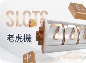 大獎娛樂城、大獎娛樂